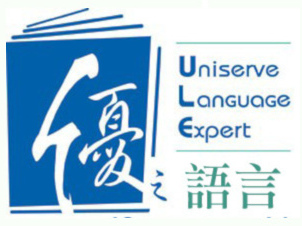 Uniserve Language